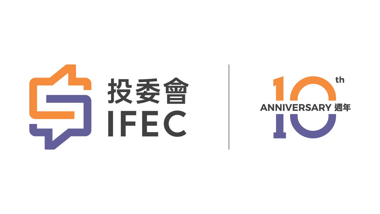IFEC 10th Anniversary