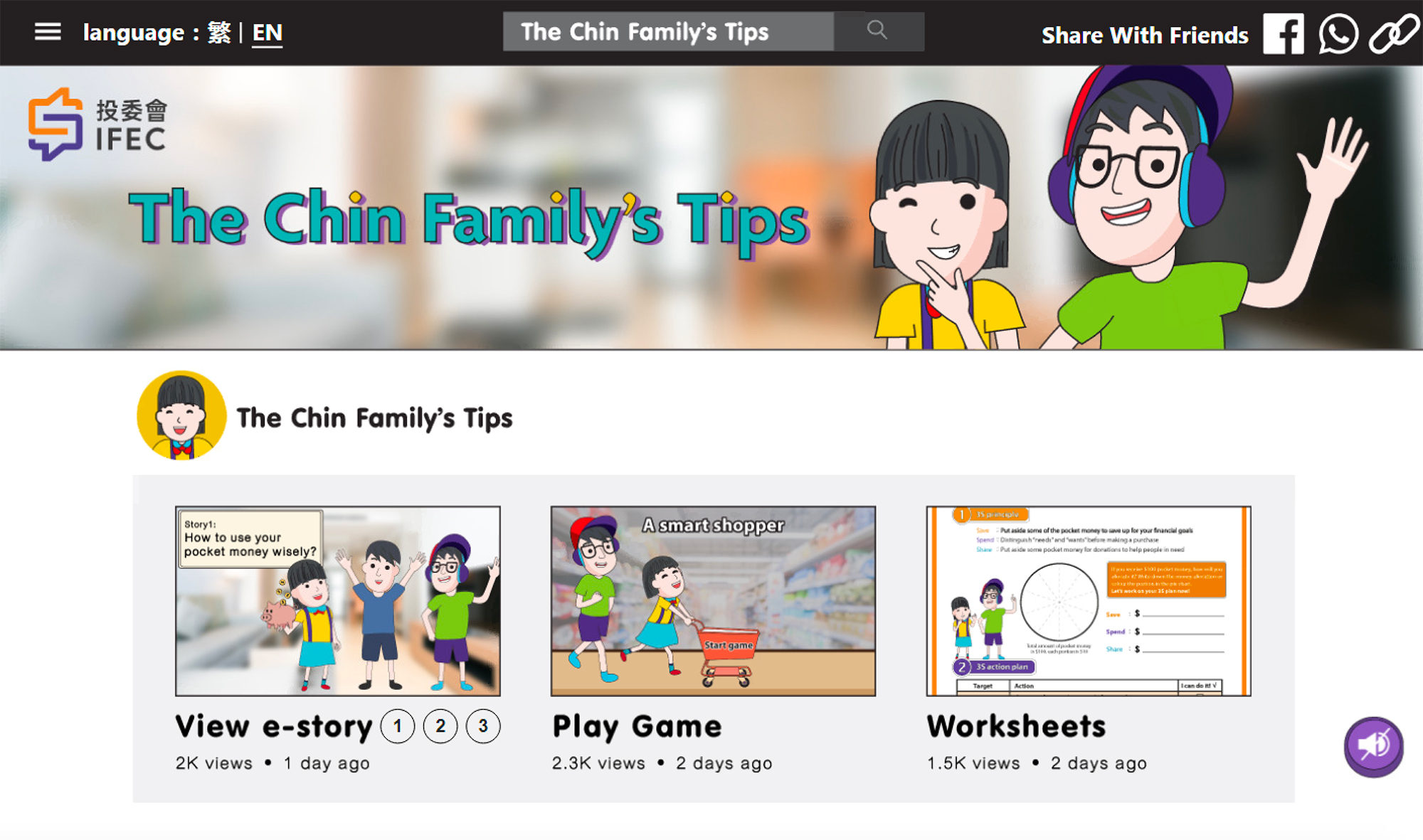 e-story: The Chin Family’s Tips