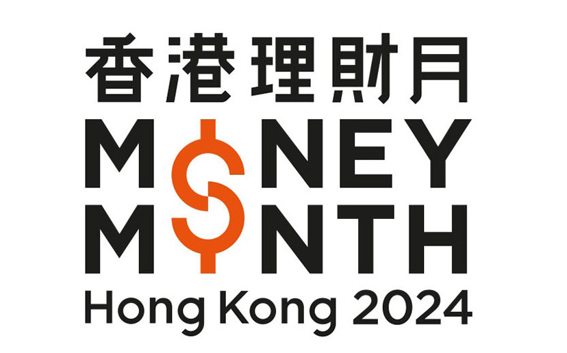香港理財月 2024